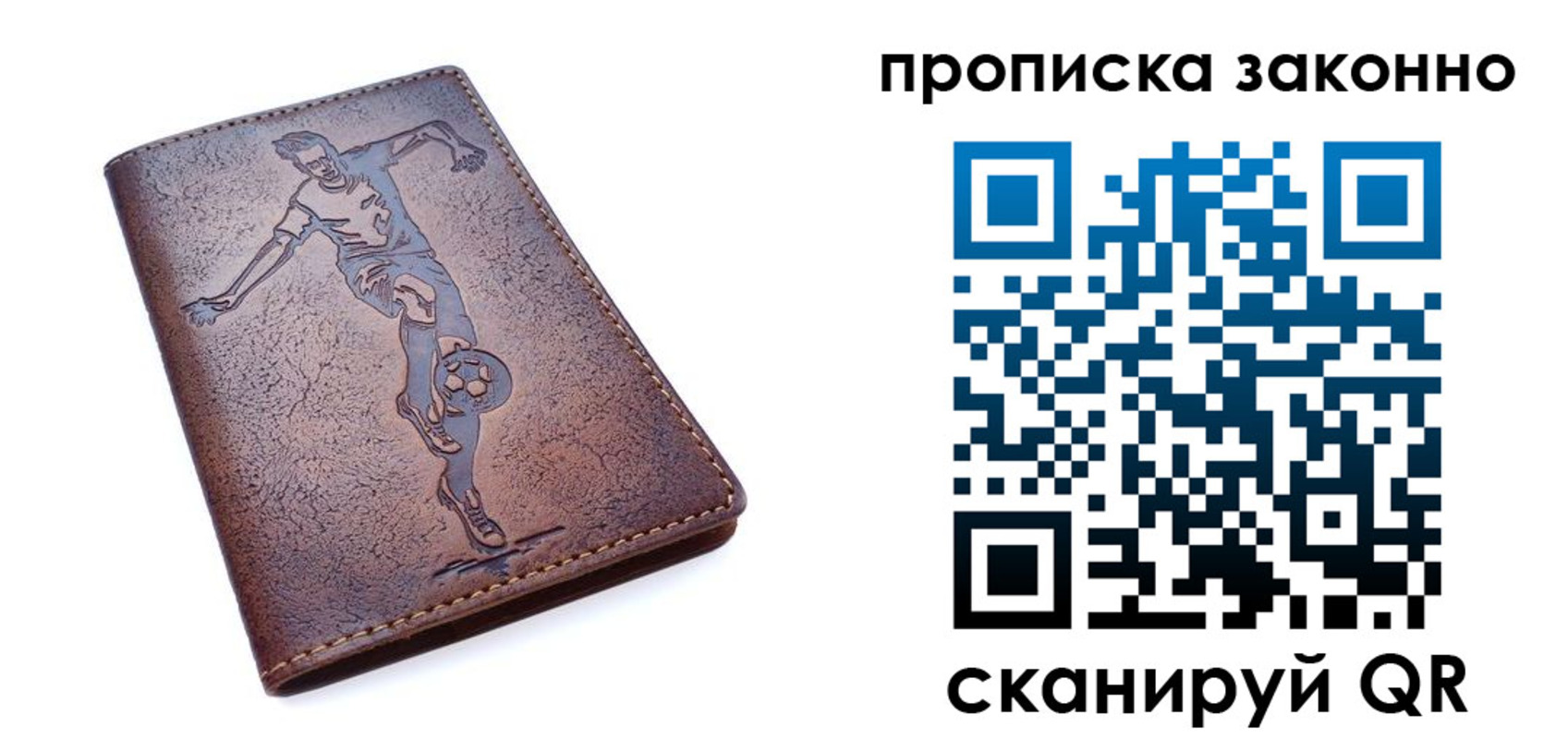 временная регистрация собственник в Джанкое